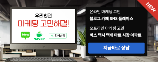 마케팅 상담